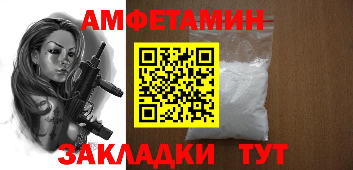 Amphetamine VHQ Новодвинск