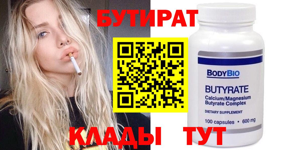 Новодвинск  БУТИРАТ буратино  Вход с VPN 