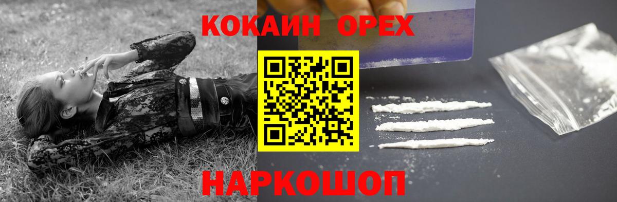 Новодвинск  COCAIN Columbia  Вход с VPN 