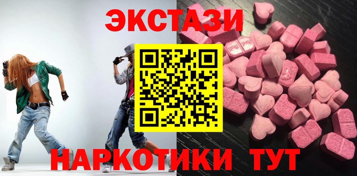 Экстази таблы  Ecstasy  Новодвинск  Вход с VPN 