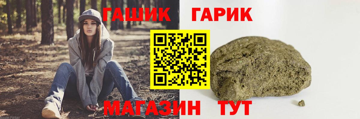 ГАШ Ice-O-Lator Новодвинск