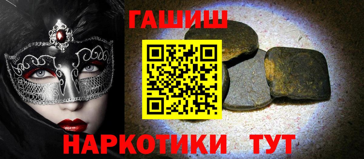 ГАШИШ 40% ТГК  Гашиш 40% ТГК  Новодвинск  Вход с VPN 