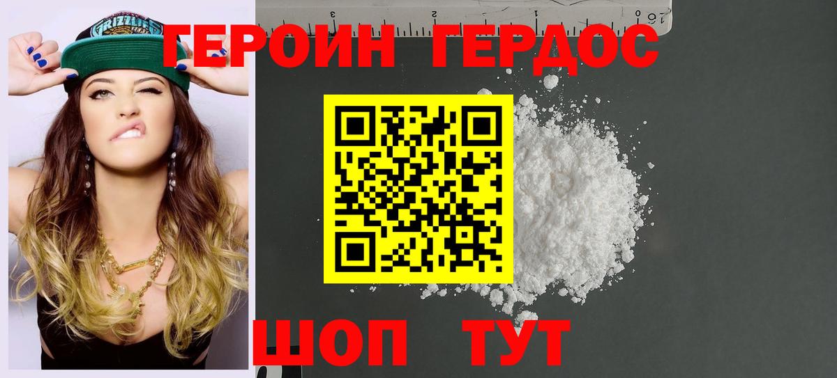 ГЕРОИН  ГЕРОИН афганец  Вход с VPN  Новодвинск 