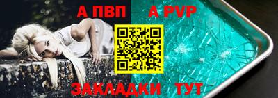 apvp Рузаевка