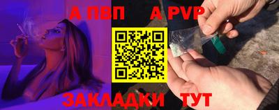 apvp Рузаевка