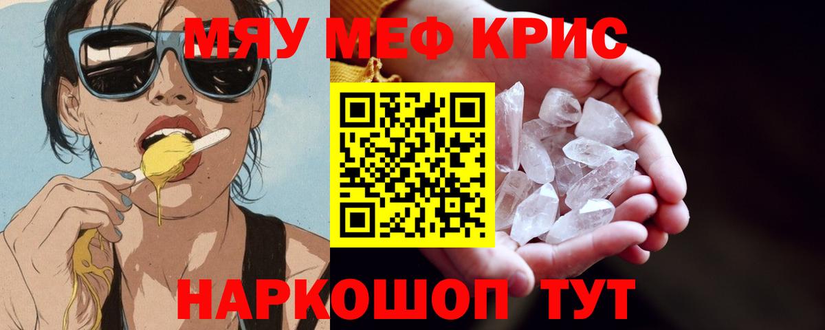 Мефедрон 4 MMC  МЯУ-МЯУ  МЯУ-МЯУ  Вход с VPN  Новодвинск  МЯУ-МЯУ mephedrone 