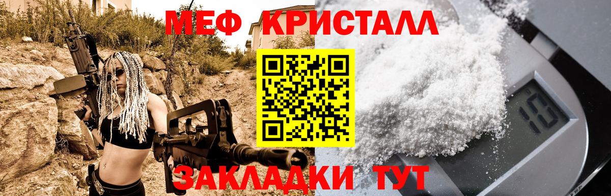 Меф мяу мяу Новодвинск
