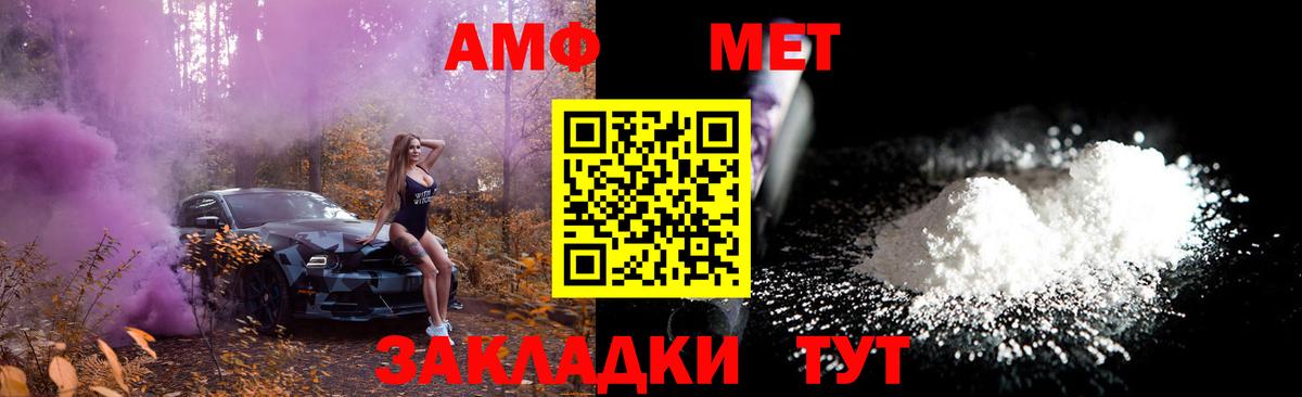 Первитин  Первитин мет  Вход с VPN  Первитин мет  Новодвинск 