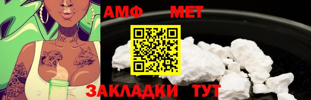 МЕТАМФЕТАМИН Methamphetamine Новодвинск