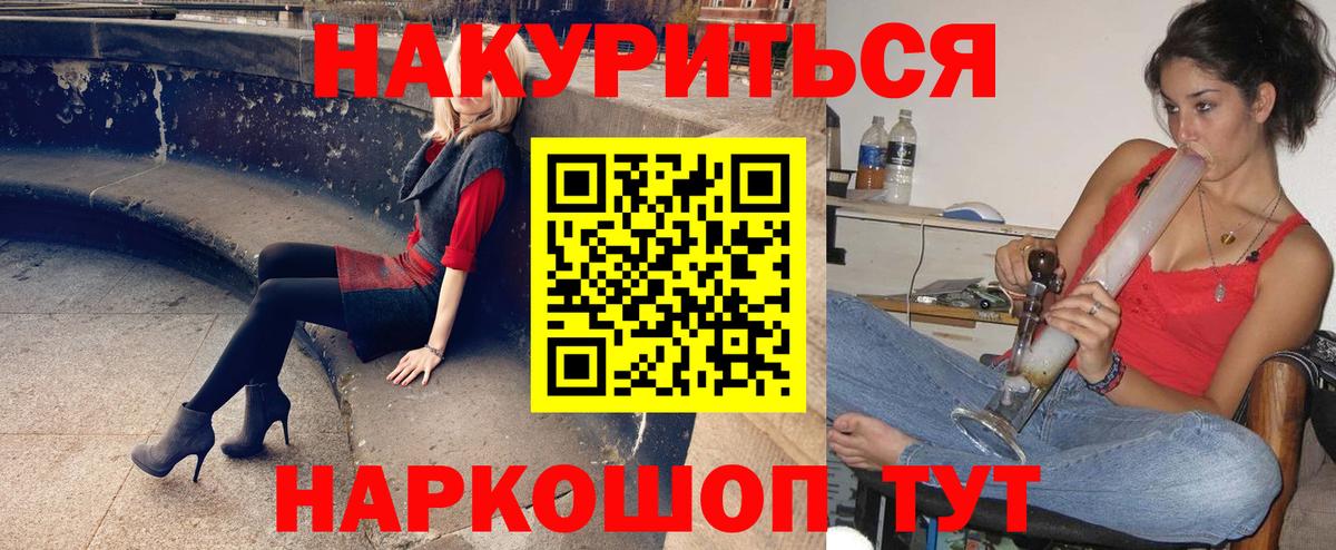Мефедрон кристаллы  НБОМе  Новодвинск  LSD-25  Канабис  Кокаин  Вход с VPN  ГАШ  МЕТАДОН  APVP СОЛЬ кристаллы 